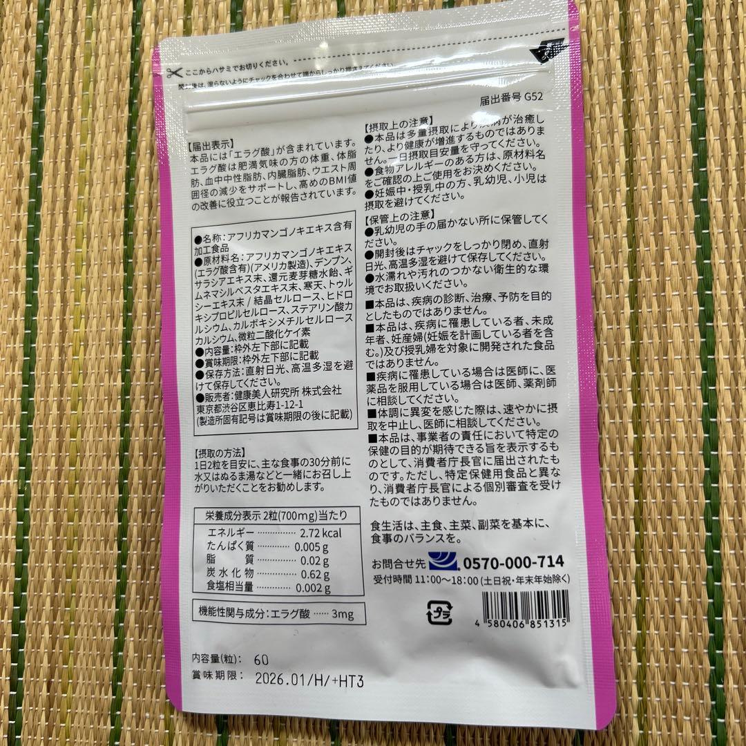 キロロス60粒5袋