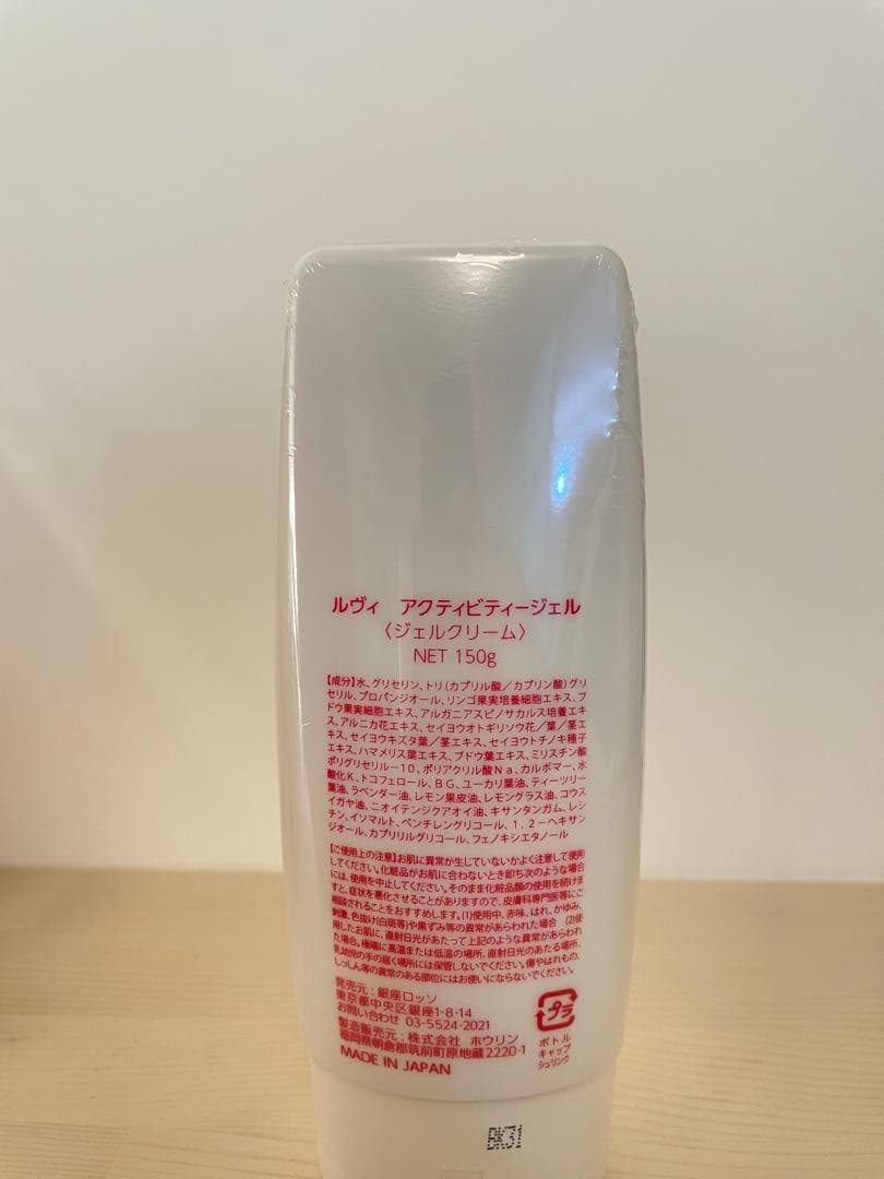 ★新品未開封★REVI アクティビティジェル150g