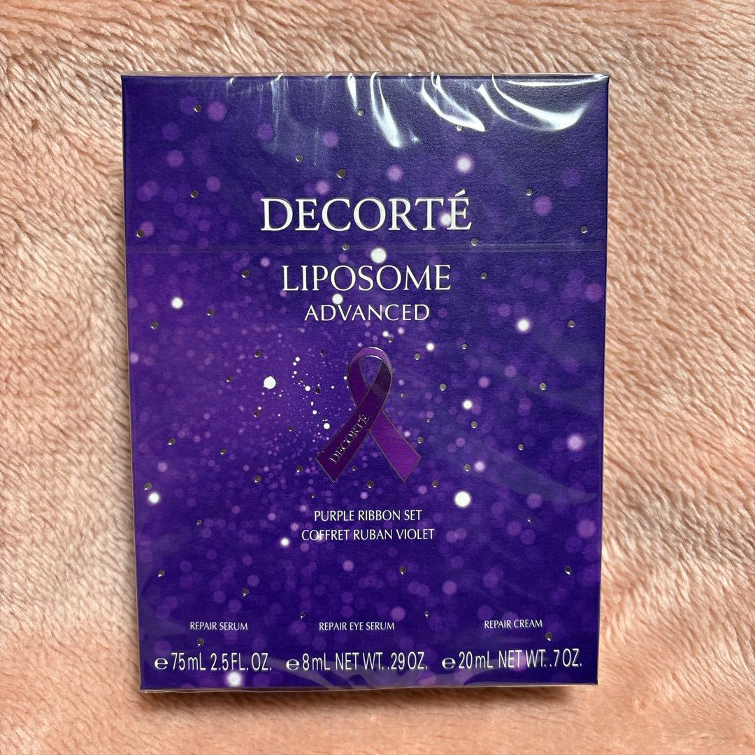 コスメデコルテ　リポソームアドバンスト　パープルリボンセット 2024　75mL