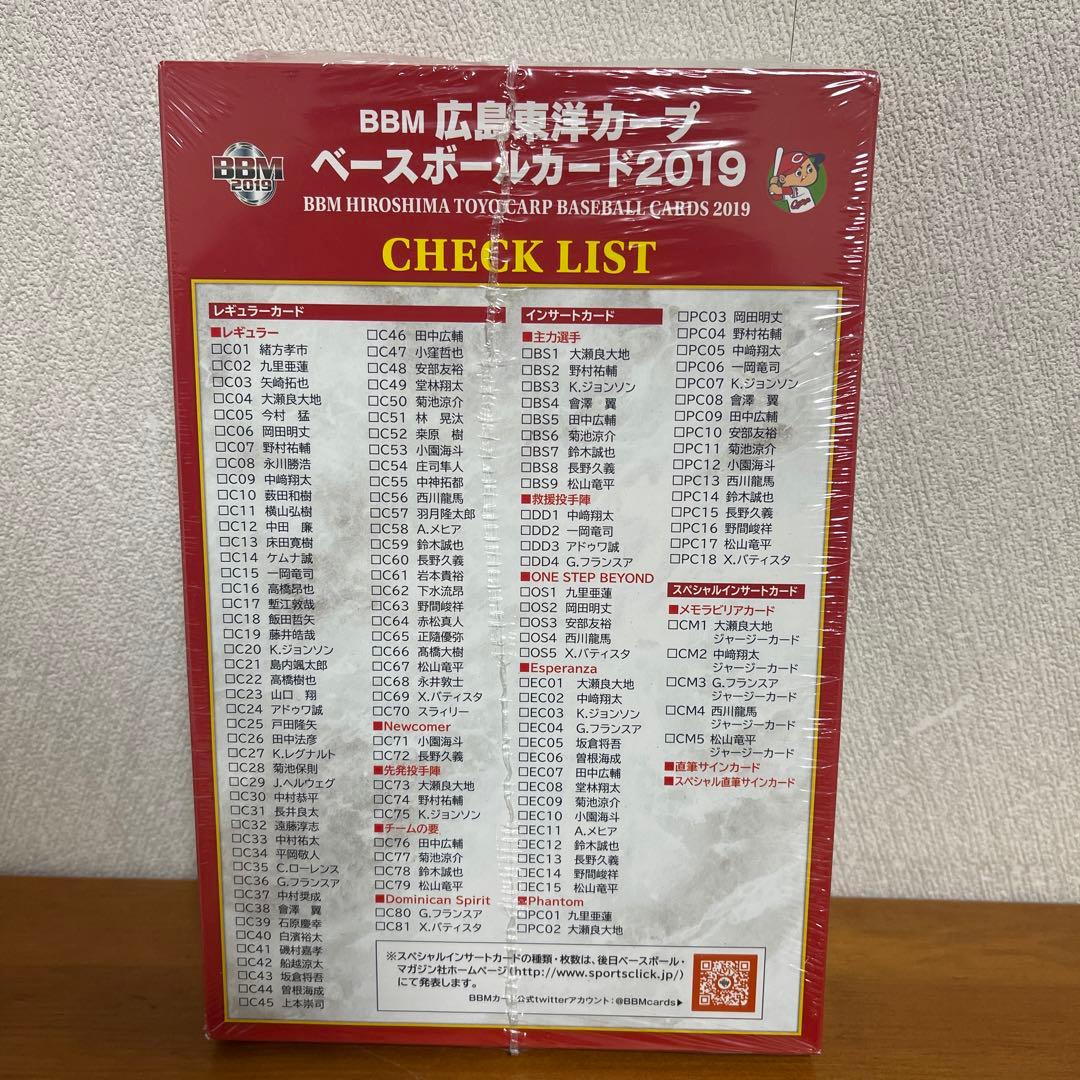 BBM広島東洋カープ　ベースボールカード2019