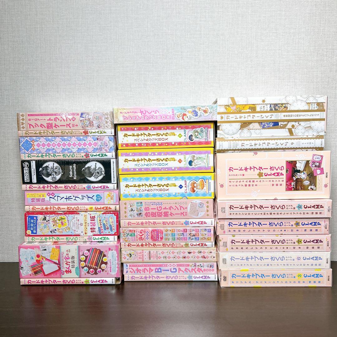 カードキャプターさくら 特装版 限定版 全巻セット おまけ多数