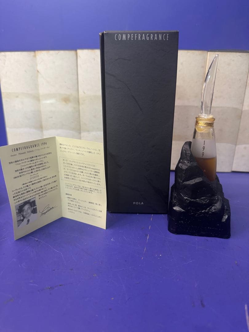 希少 ポーラ　コンペフレグランス　香水 1994　7ml 16本セット 未開封