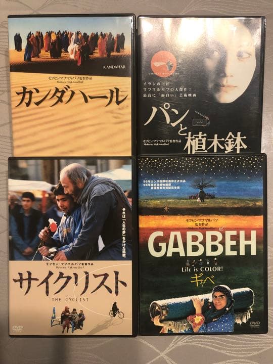 マフマルバフ　DVDセット！