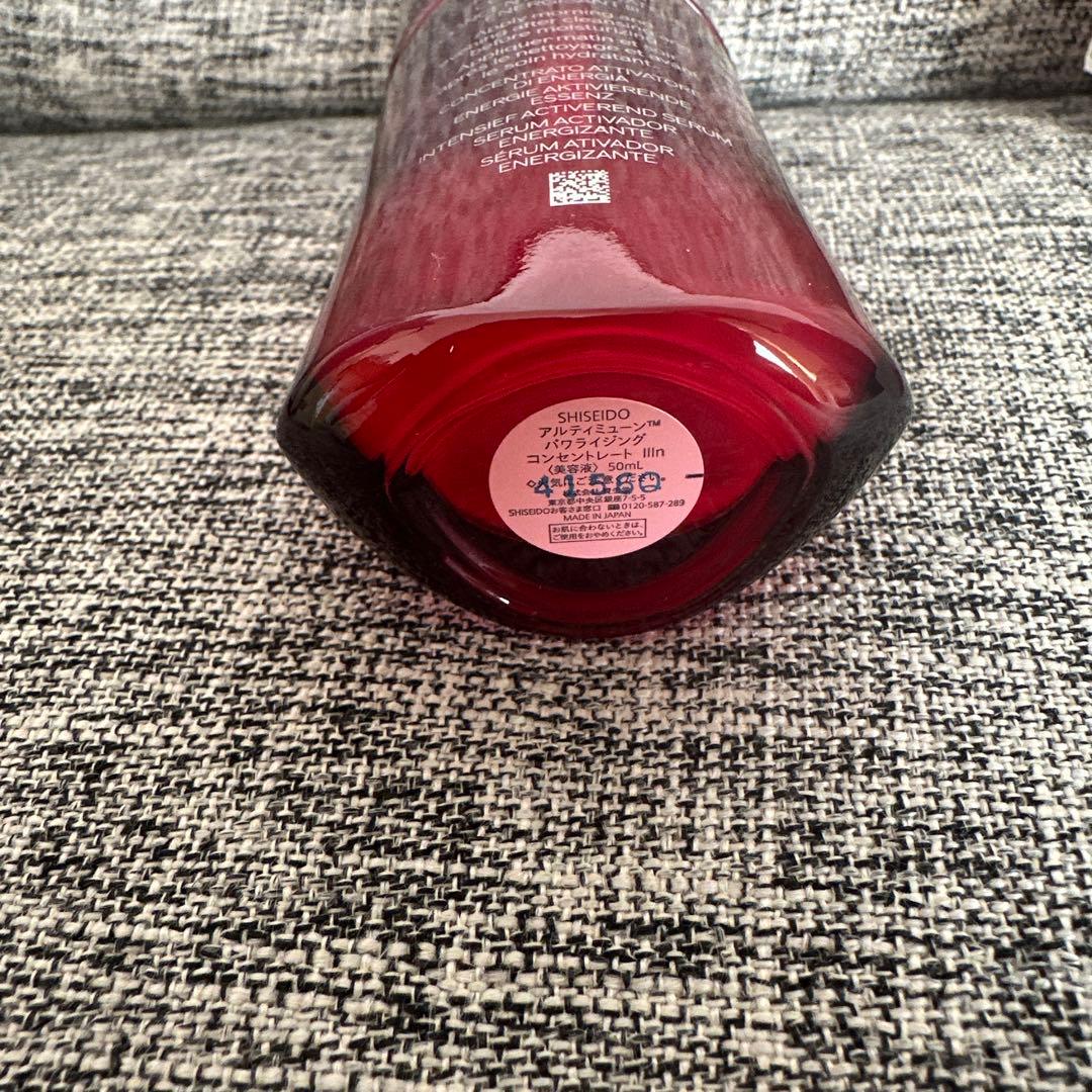 SHISEIDO アルティミューン パワライジング コンセントレート IIIn