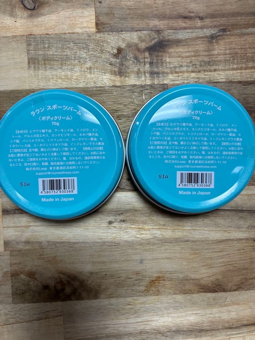ラウン　スポーツバームroun CBD 70g 2個セット