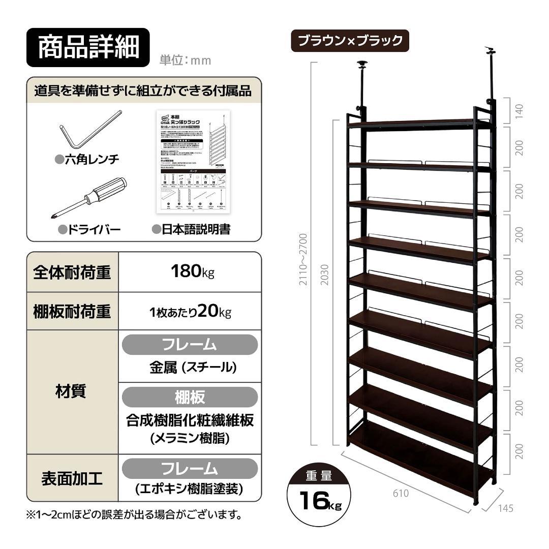 8tail 本棚 突っ張り ラック 幅61cm ホワイト×ナチュラル