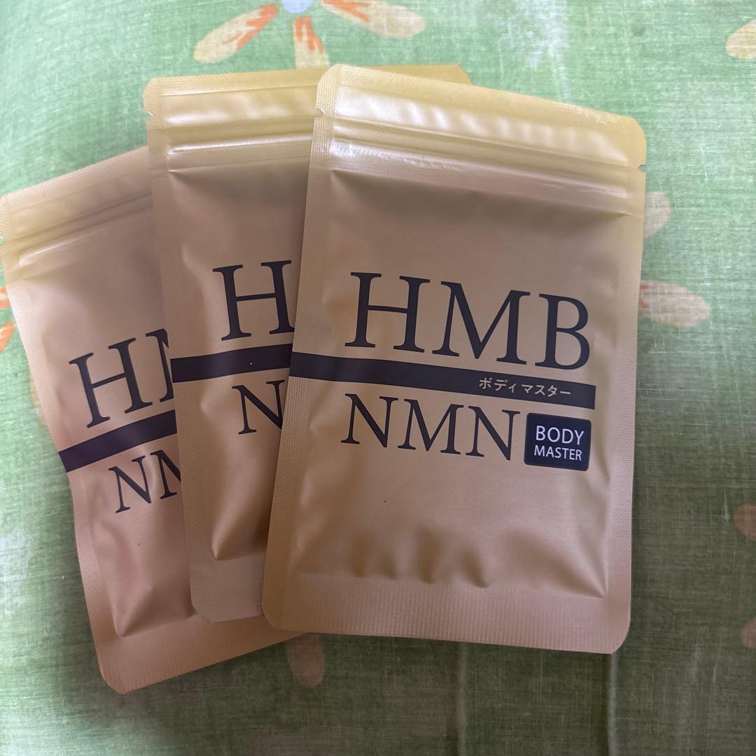 BODY MASTER HMB NMN 3袋セット