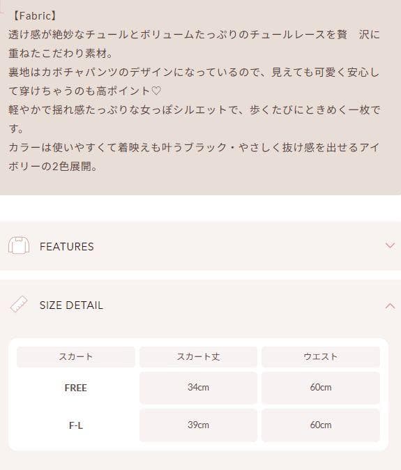 ダーリッチ darich ミックスレースフリルミニスカート ブラック FREE