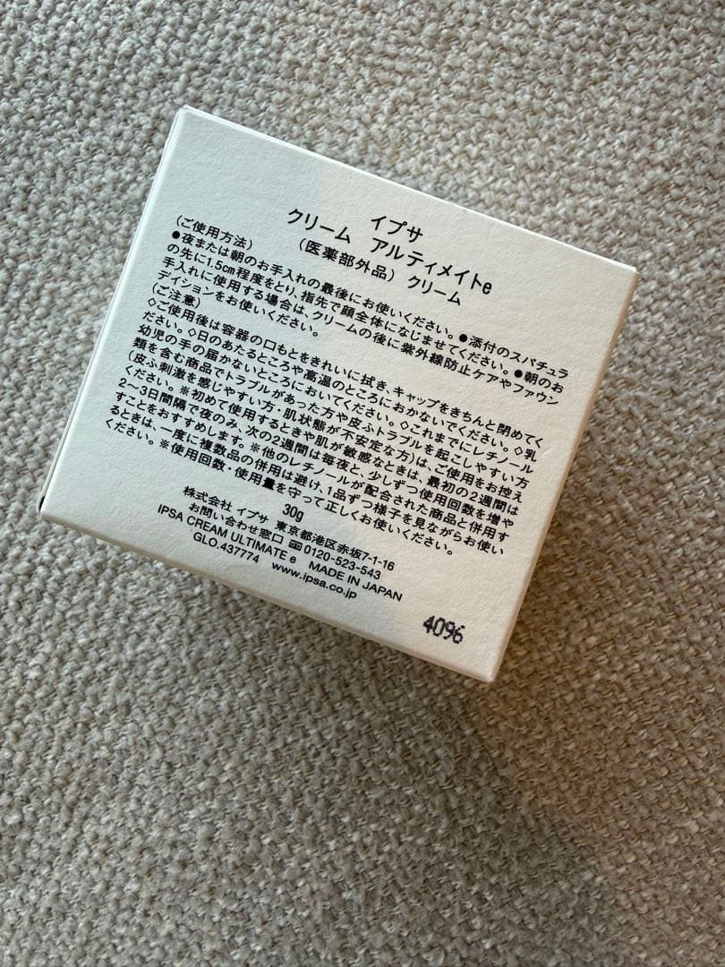 【新品】イプサ クリーム アルティメイトe 30g