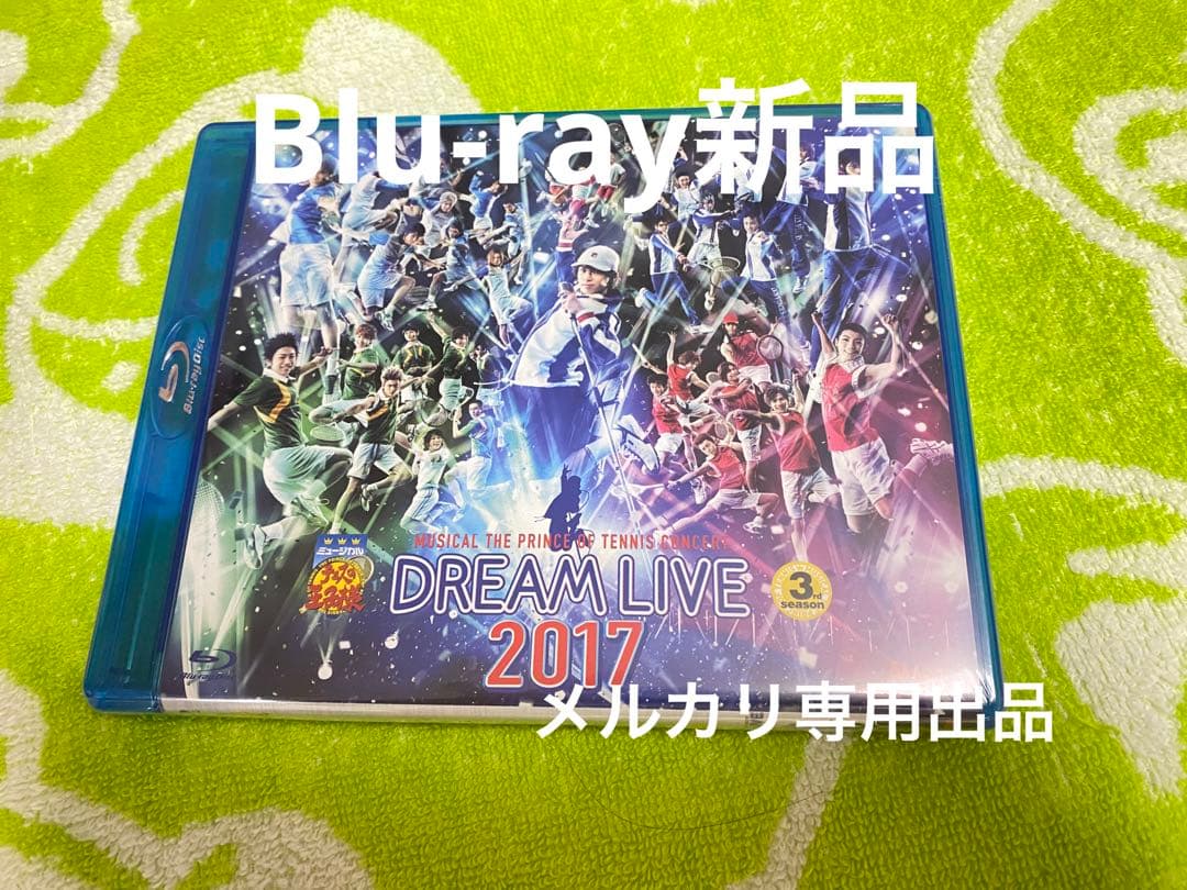 テニミュコンサート Dream Live 2017 Blu-rayドリライ