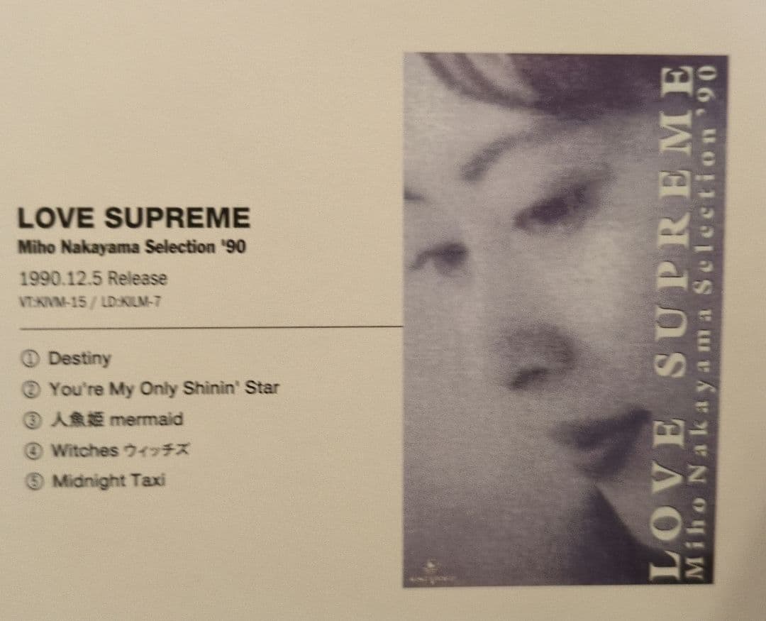 中山美穂　コンプリート 　　　　　DVDBOX 　　　　　クリップ付き