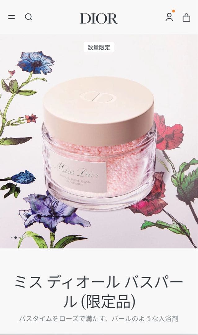 【新品】DIOR ミスディオール　バスパール　100g 限定品　入浴剤