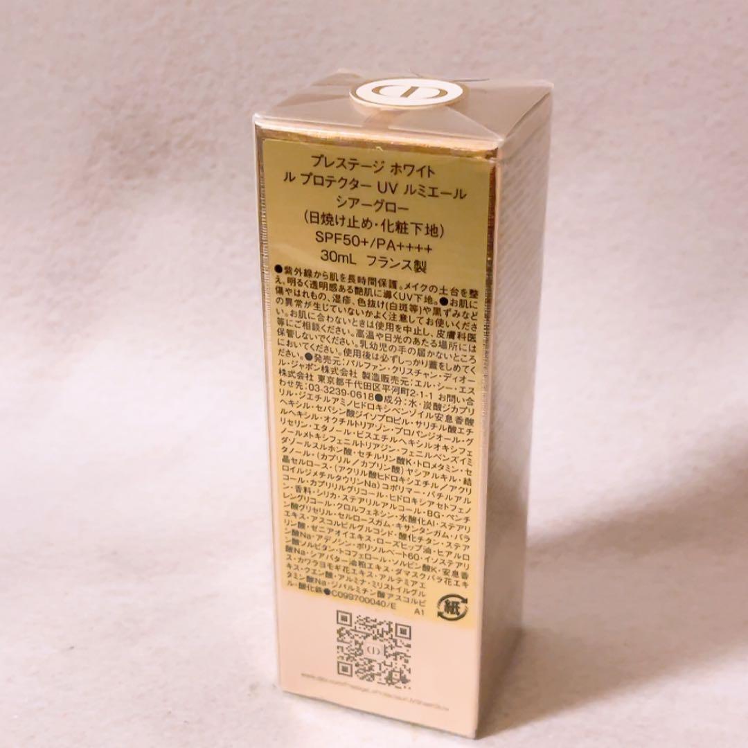 ez☆未開封☆ プレステージホワイト ルプロテクターUVルミエール シアーグロー