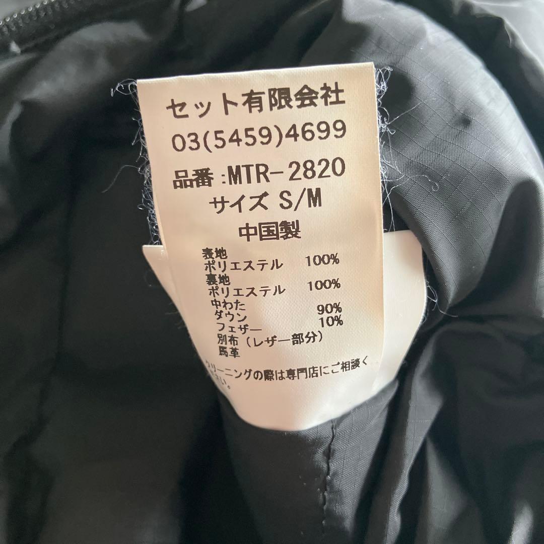 マウンテンリサーチ コンチョダウン 袖 スリーブ 焚火