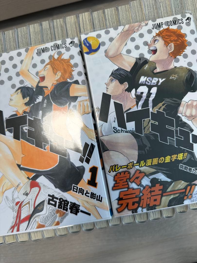 ハイキュー!! 全45巻セット＋小冊子