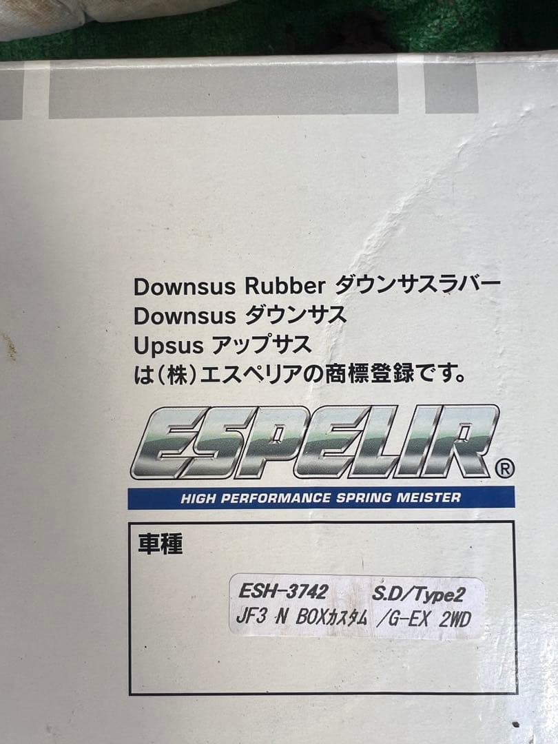 N-BOX JF3 カスタム　エスペリア　スーパーダウンサス Type-2