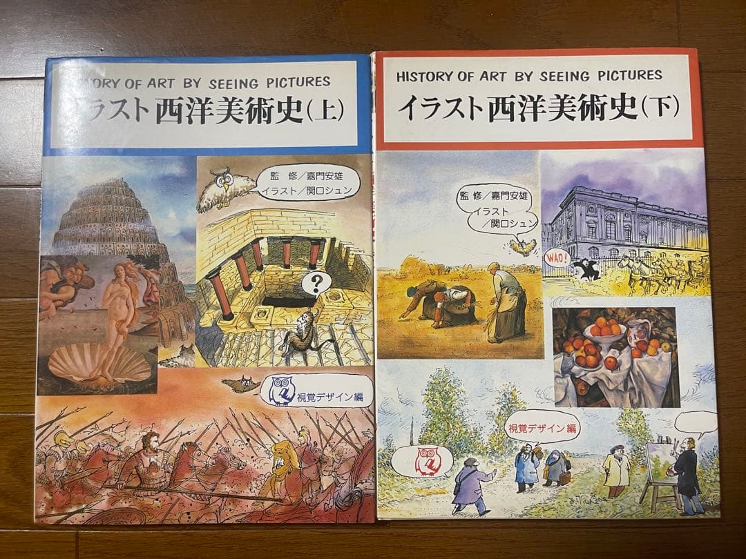 【今なら間に合う❗️閉店】画集 雪舟 クリムトNorman Rockwell