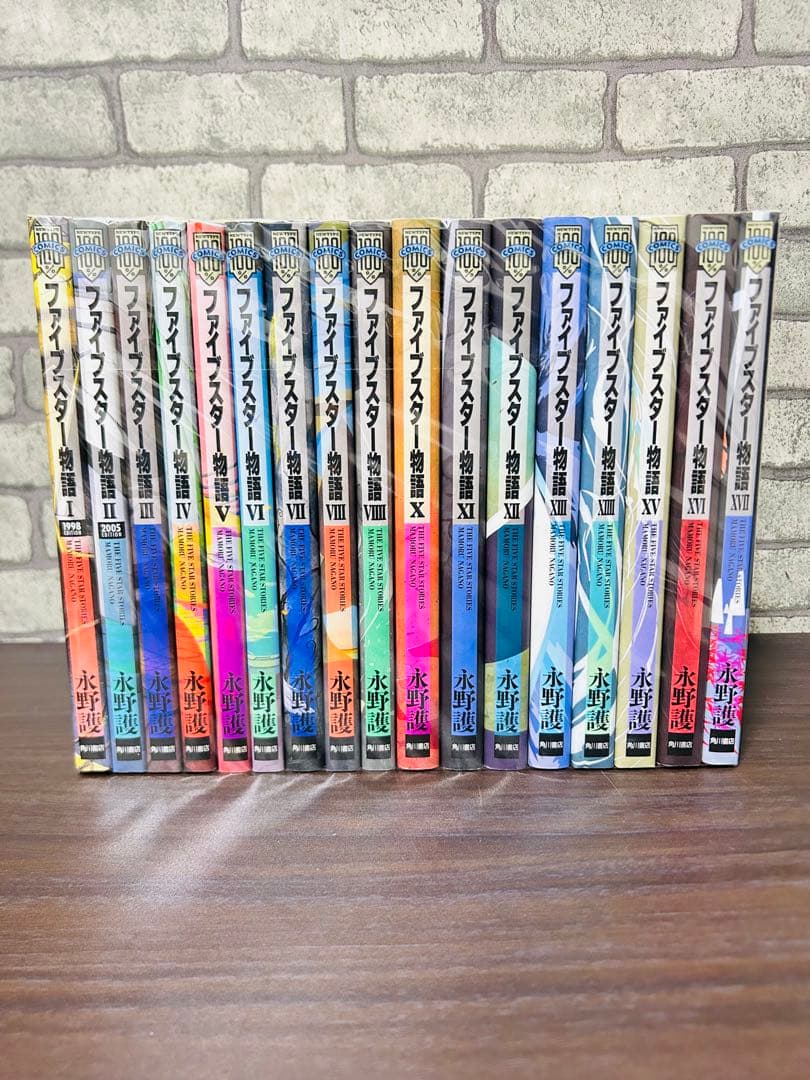 ファイブスター物語 永野護 １~１7巻 セット