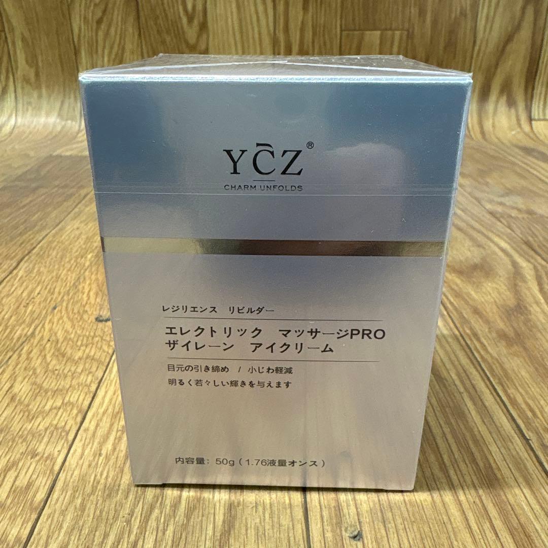 YCZレジリエンスリビルダーエレクトリックマッサージPROザイレーンアイクリーム