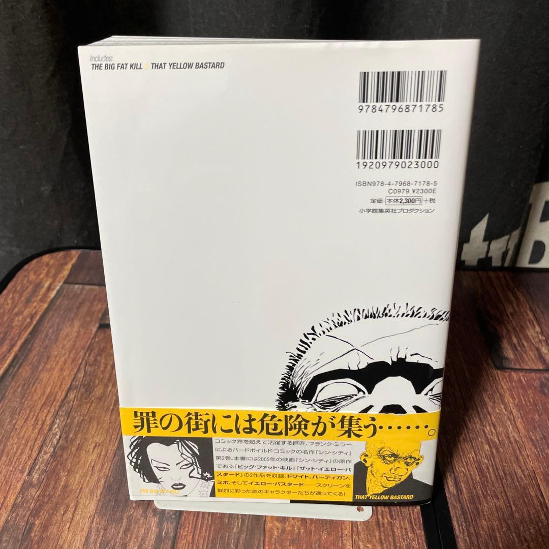 SIN CITY シン・シティ　1～4巻　全巻セット　初版　帯付き