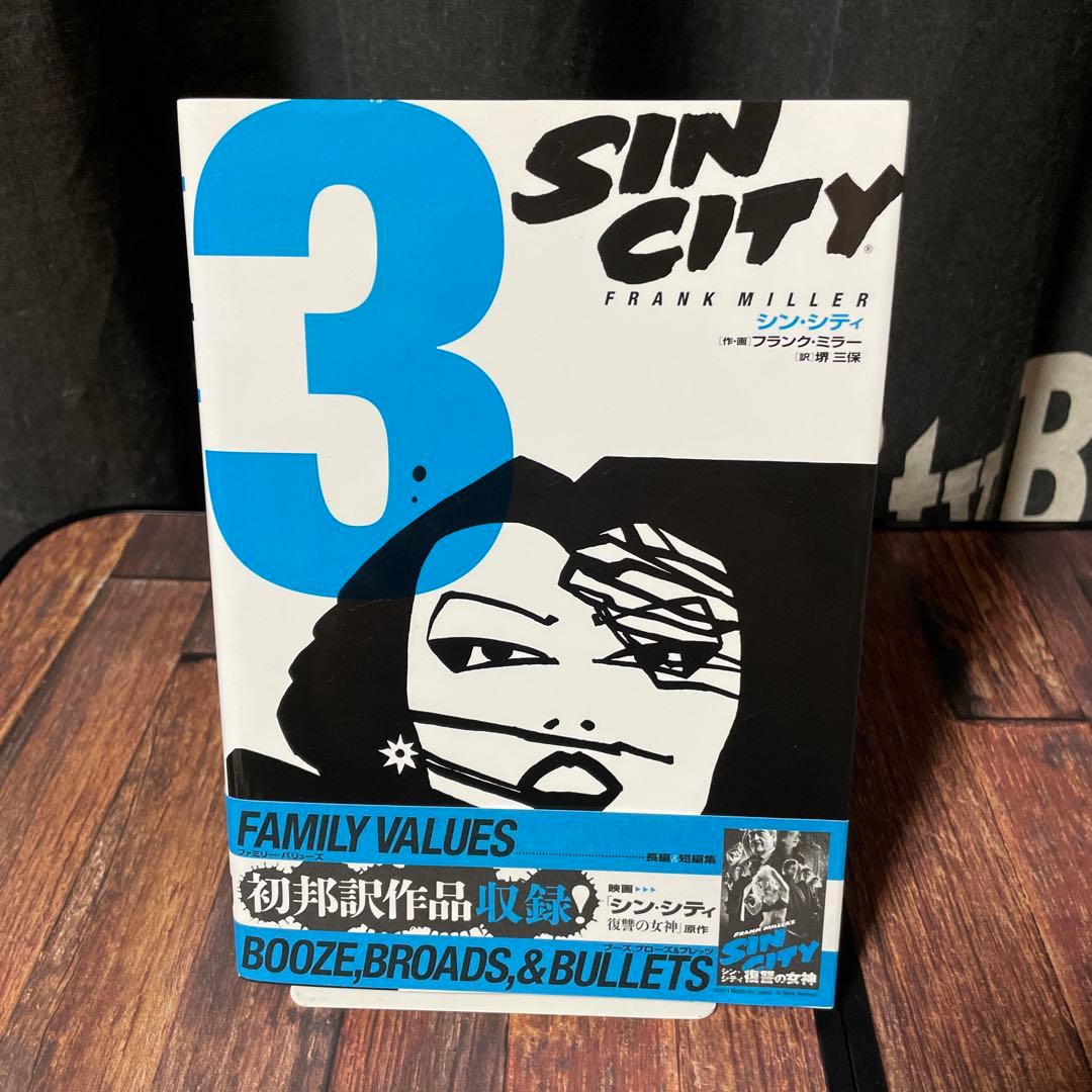 SIN CITY シン・シティ　1～4巻　全巻セット　初版　帯付き