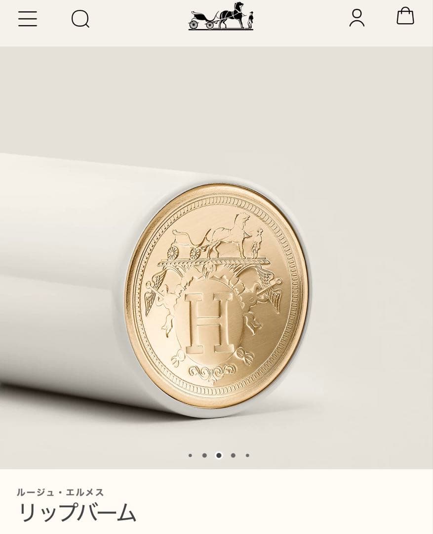 【新品】【箱あり】エルメス リップバーム