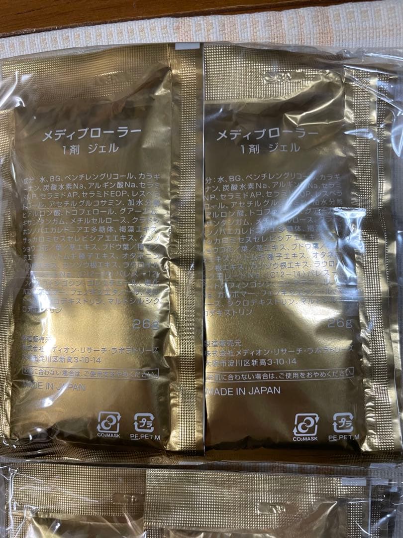 メディプローラー CO2ジェルマスク　炭酸パック