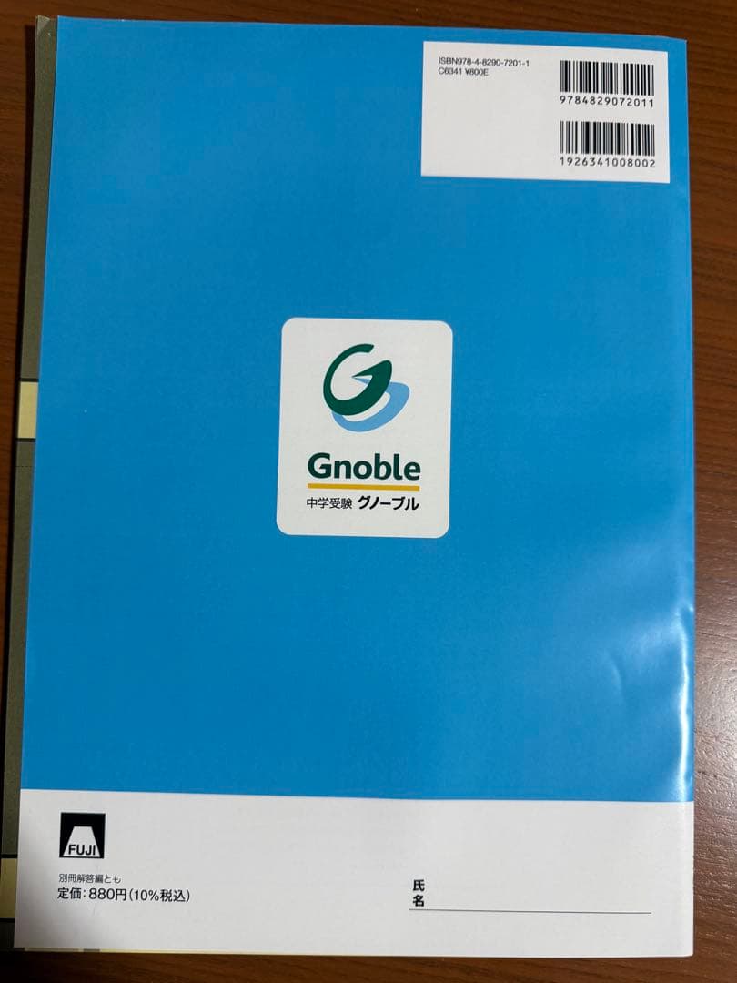 G脳ワークアウト 6年　19冊分（全20冊）