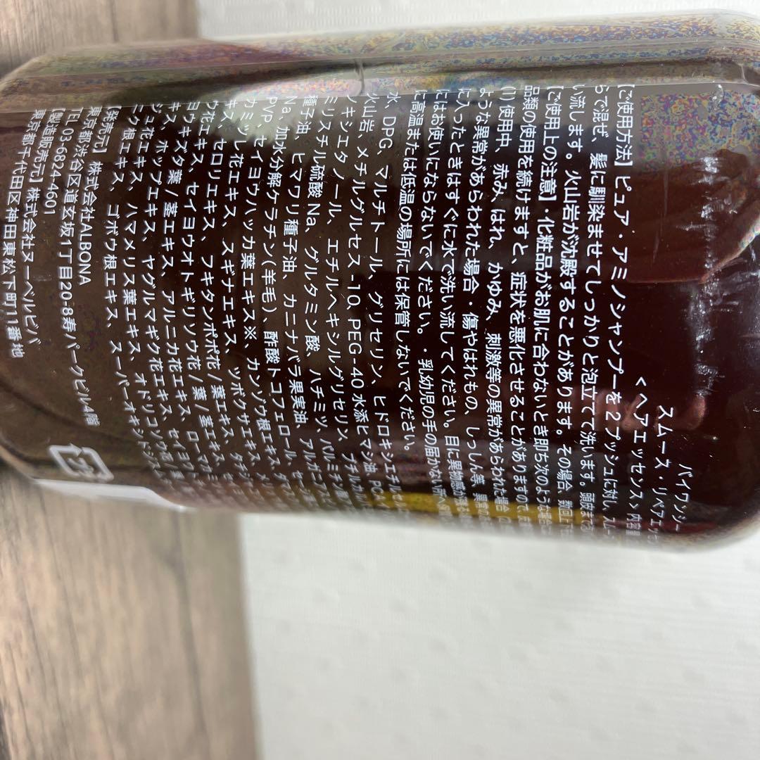 by one sii Smooth Repair Essence 299ml2本