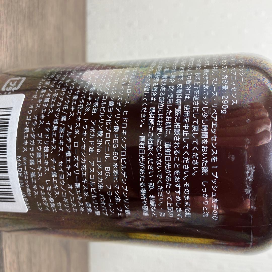 by one sii Smooth Repair Essence 299ml2本