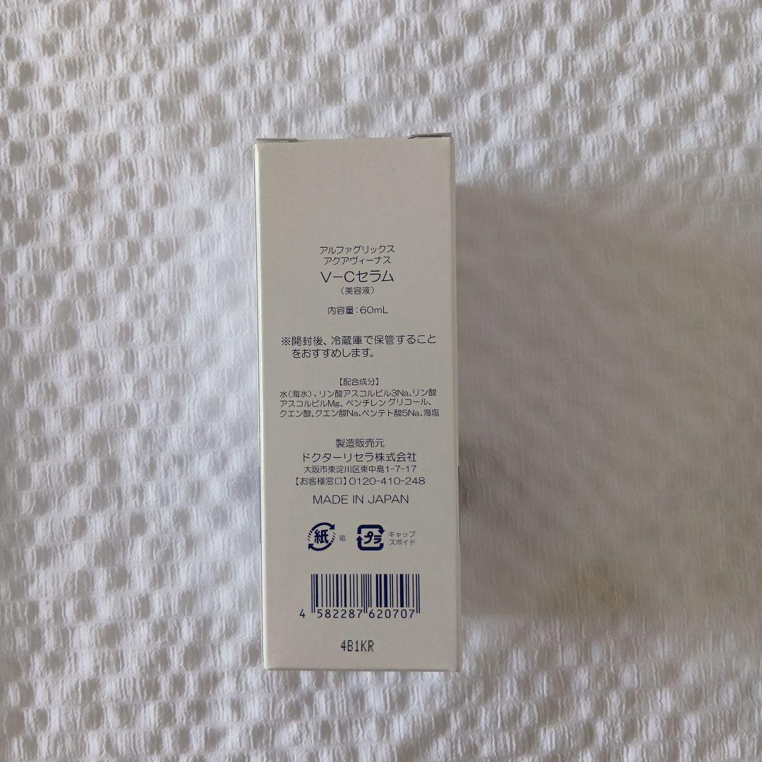 ドクターリセラ V-Cセラム Dr. Recella V-CSerum 60mL