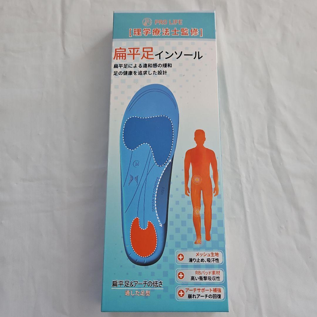 扁平足 インソール 偏平足 土踏まず 理学療法土監修 27.0 ~ 28.0