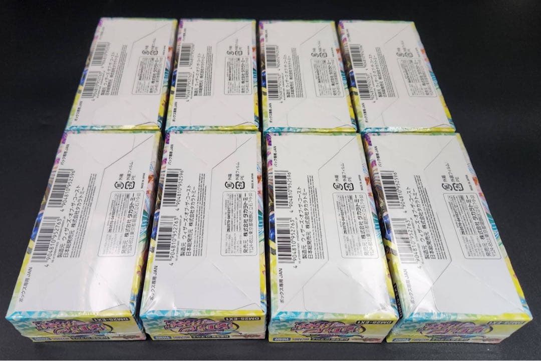 【新品・未開封8BOX】デュエル・マスターズ TCG 愛感謝祭 ヒロインBEST