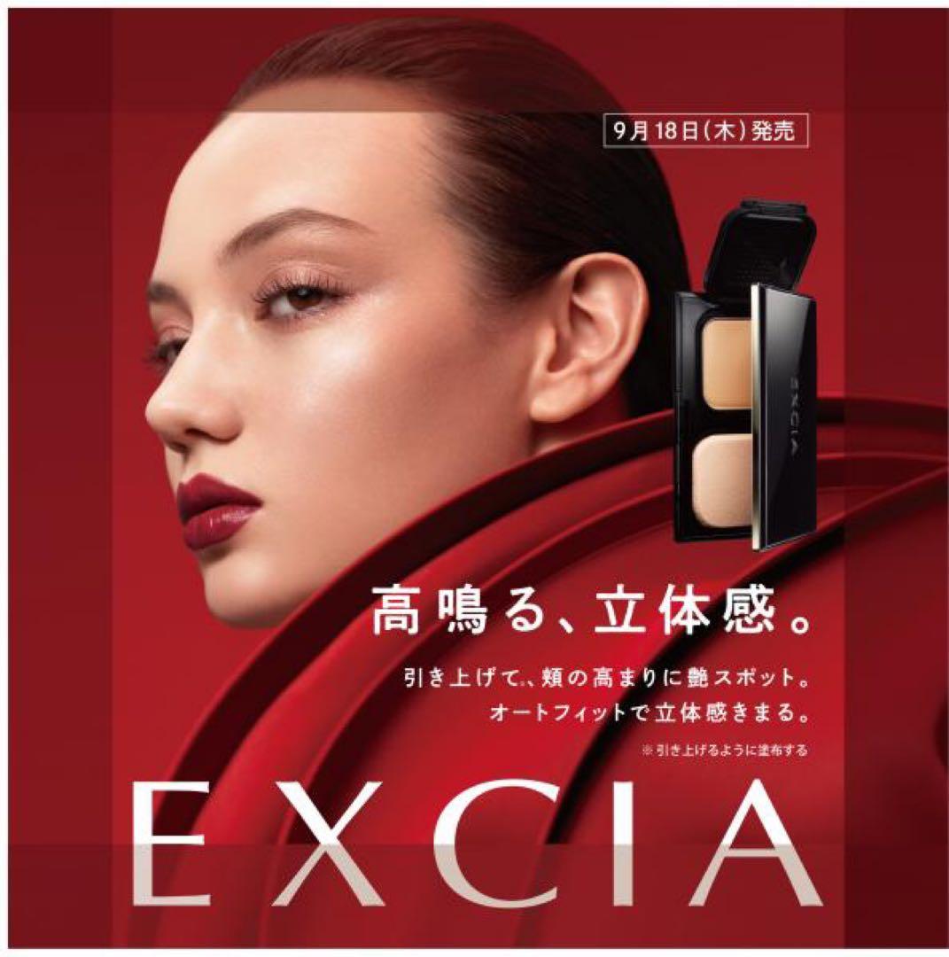 【新品未使用】ALBION アンテリサンスリフトエマルジョン OC111