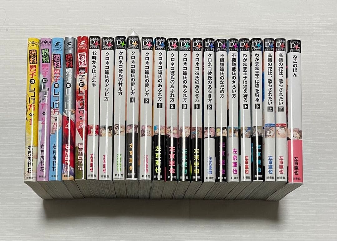 クロネコ彼氏シリーズ