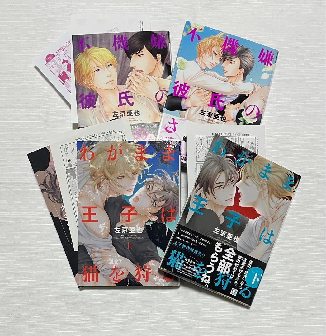 クロネコ彼氏シリーズ