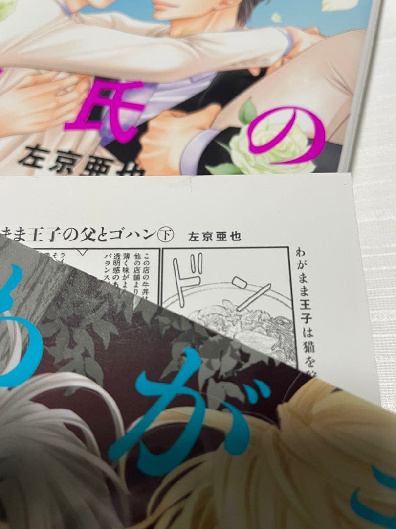 クロネコ彼氏シリーズ