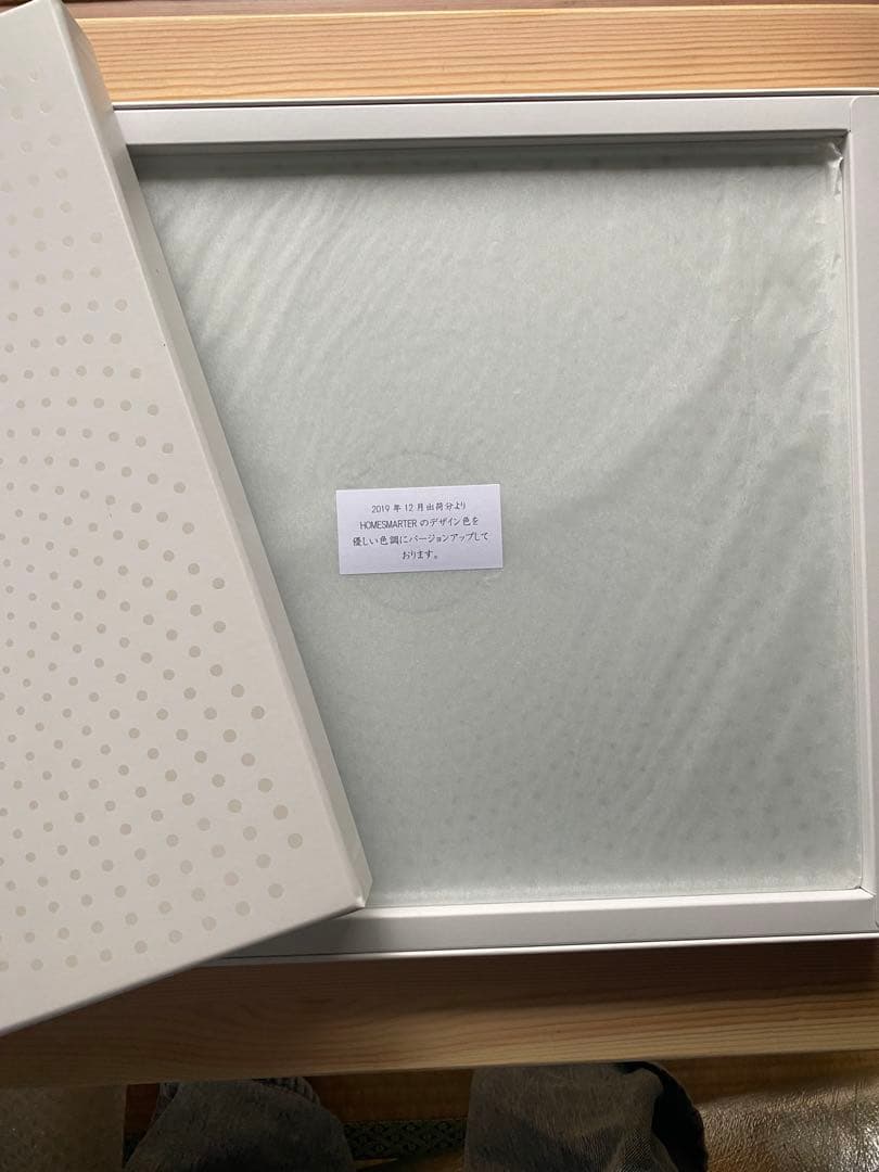 電磁波本舗　ホームスマーター　未使用新品