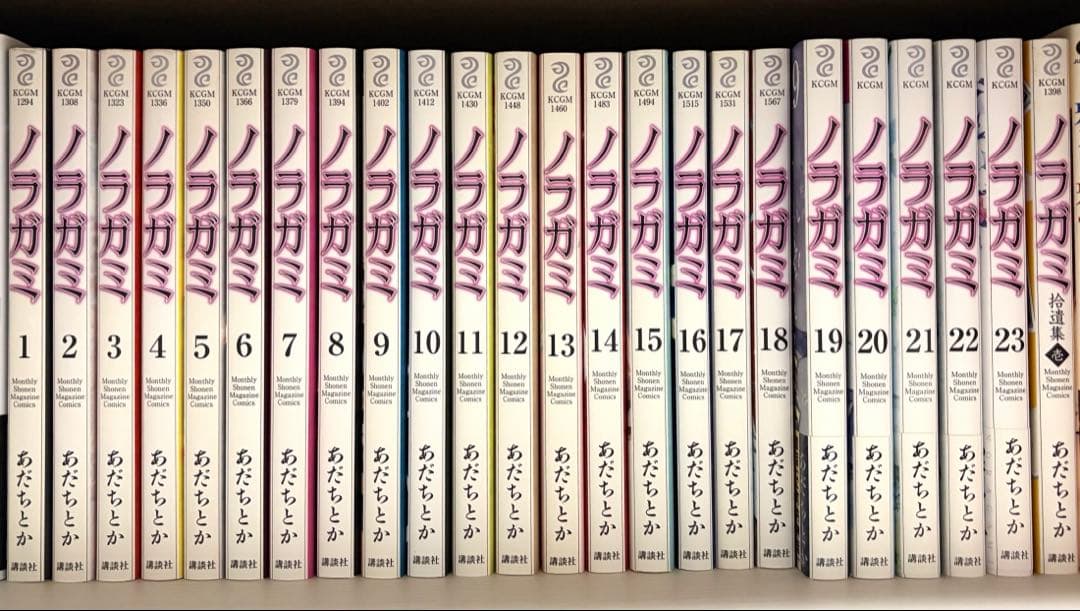 ノラガミ 1〜23巻＋拾遺集1巻 全巻セット／一部帯付き／アニメ化作品／美品