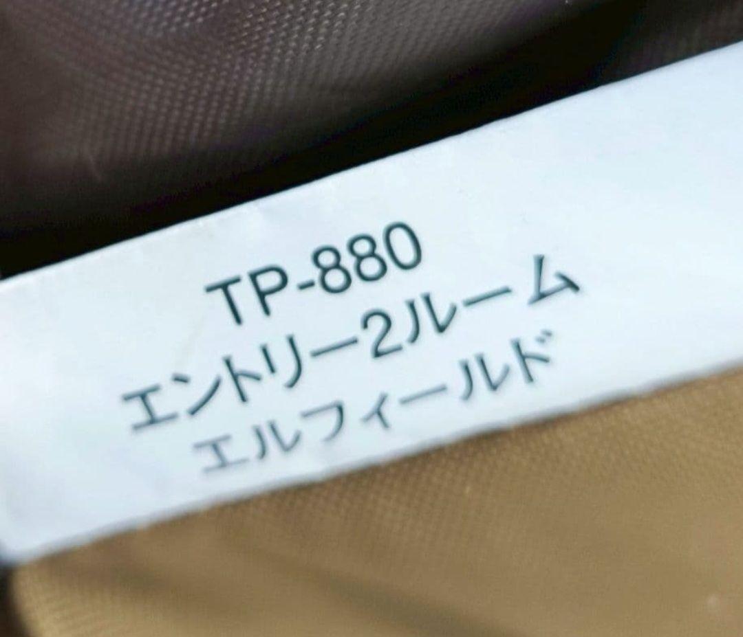 スノーピーク　エントリー2ルーム エルフィールド　TP-880