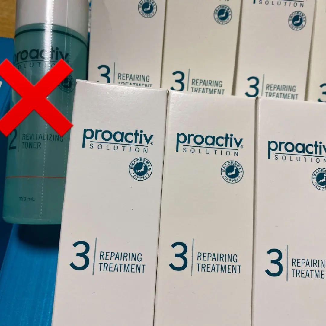 プロアクティブ 3番  バラ売り可能