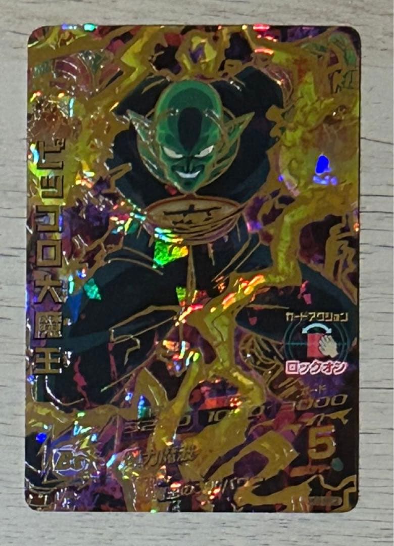 ドラゴンボールヒーローズ 8枚セット　　　　　　　シークレットレア