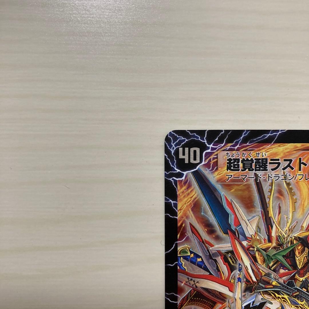 超時空ストームGXX 超覚醒ラストストームXX 秘 シク シークレット