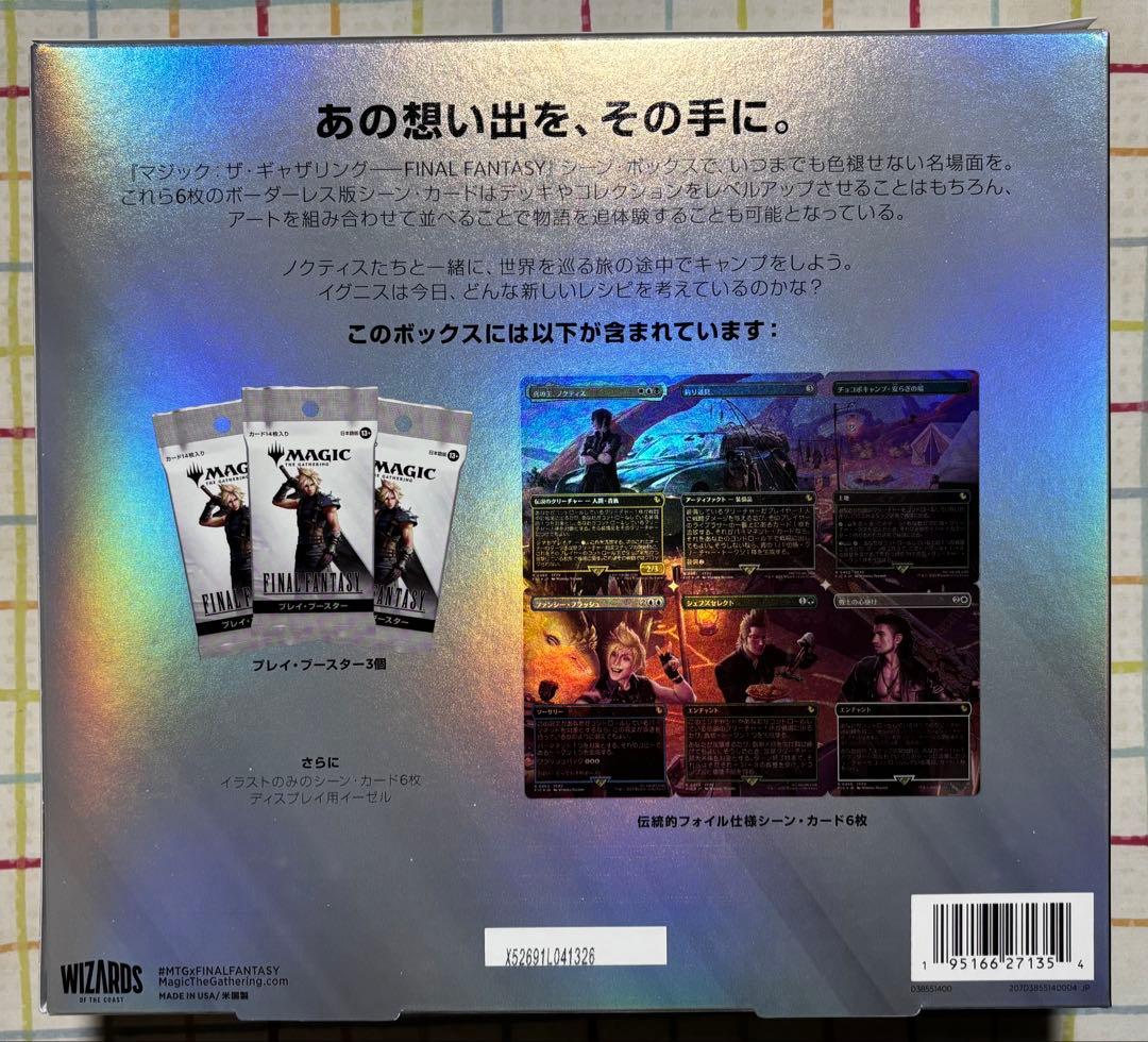 新品未開封 MTG FF シーンボックス FF15 キャンプの仲間たち 日本語版