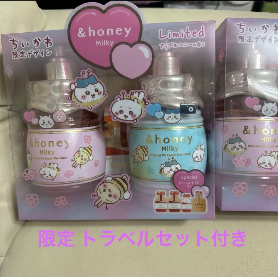 ＆ honey ちいかわ限定デザイン 新品未開封 3箱セット