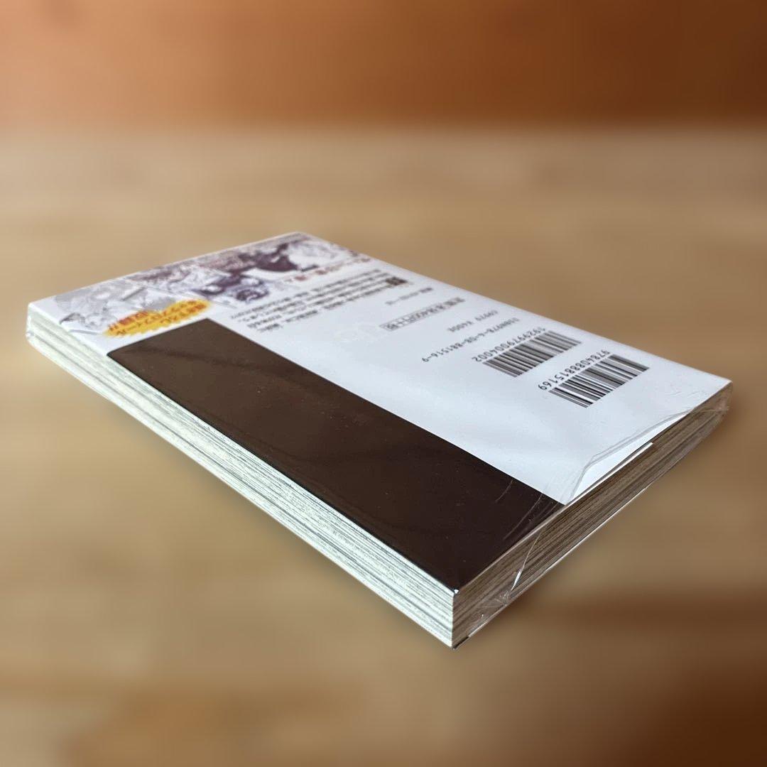 【新品未開封】呪術廻戦 1巻 初版・帯付き　シュリンク未開封