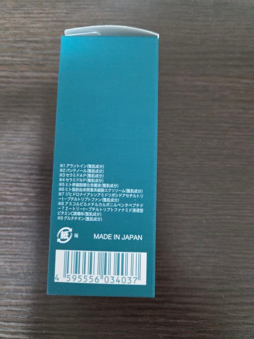 xology エクソロジー ブースターセラム