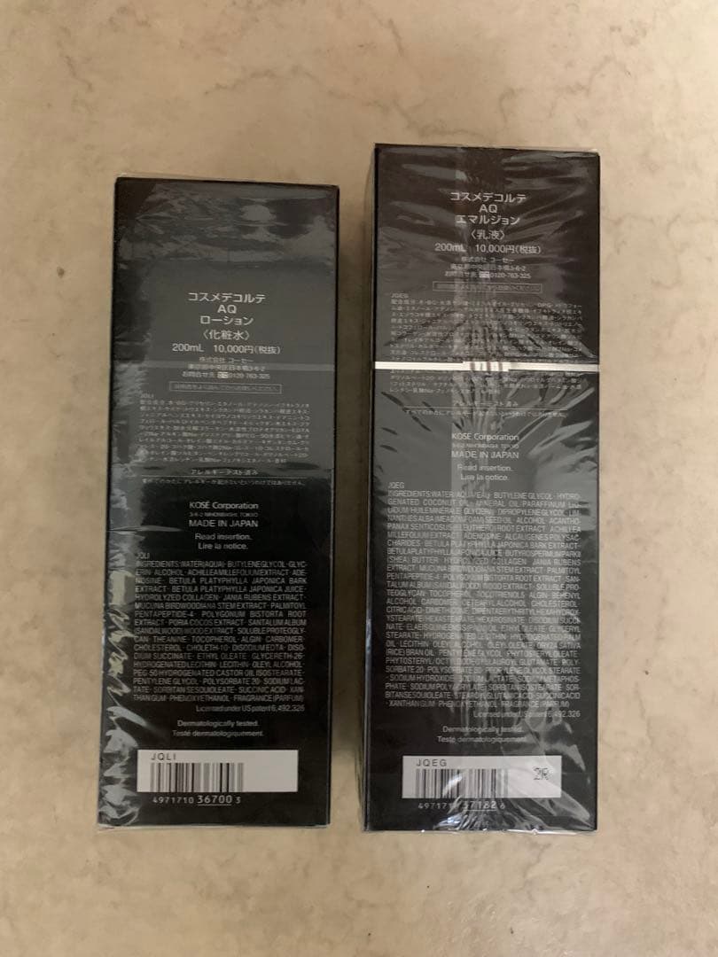 【国内正規品】【新品】コスメデコルテ AQ ローション➕AQエマルジョン