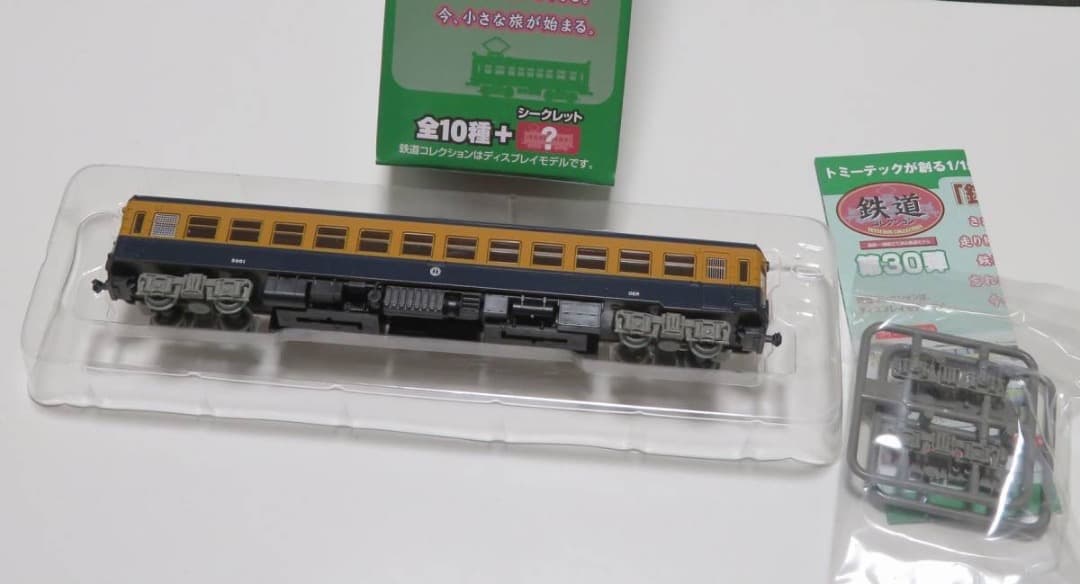 鉄道コレクション 第30弾 BOXセット シークレット