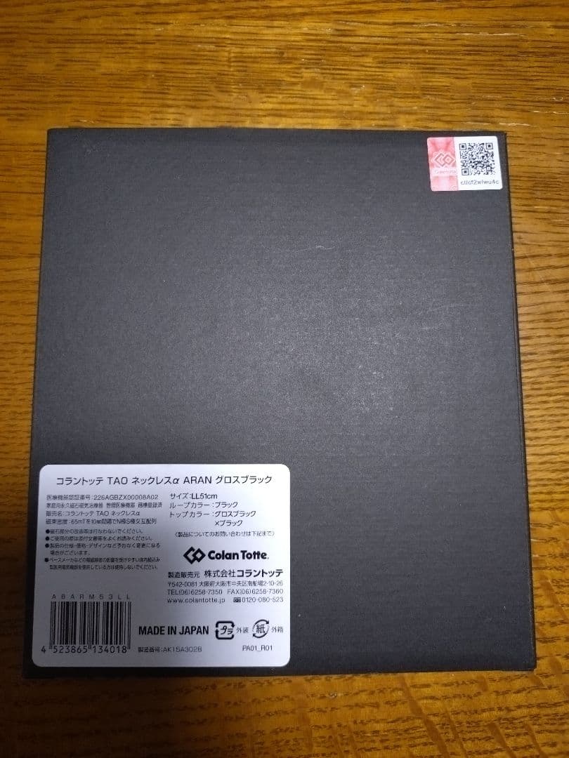 コラントッテ TAO ネックレスα ARAN グロスブラック LL